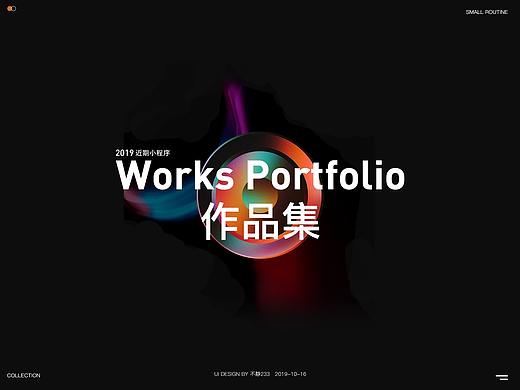 近期小程序作品集（个人主页-ZMzk5ODk2MjQ=） - APP界面 - 站酷设计师不静233原创素材 - 站酷ZCOOL