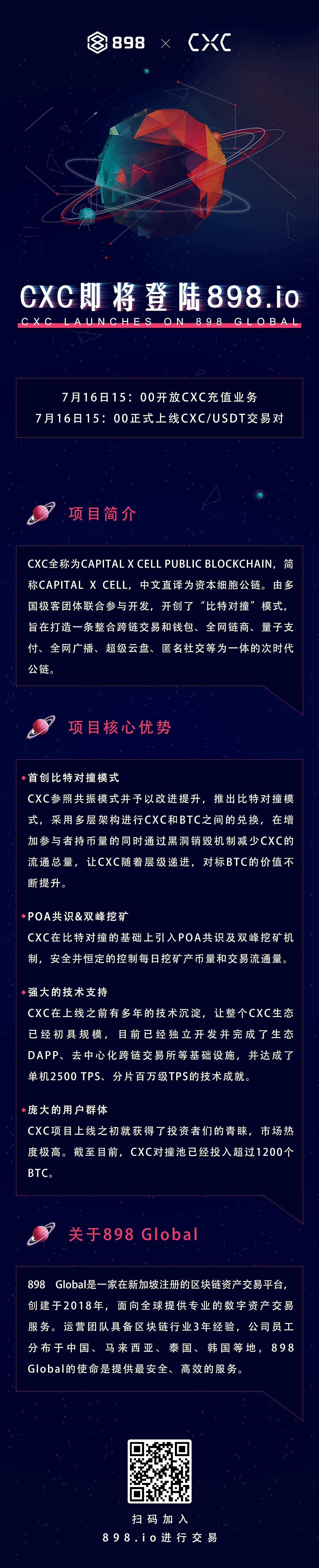 区块链长海报（图ZMTg1MDk1NDky） - 宣传物料 - 站酷设计师Nicole欣X原创素材 - 站酷ZCOOL