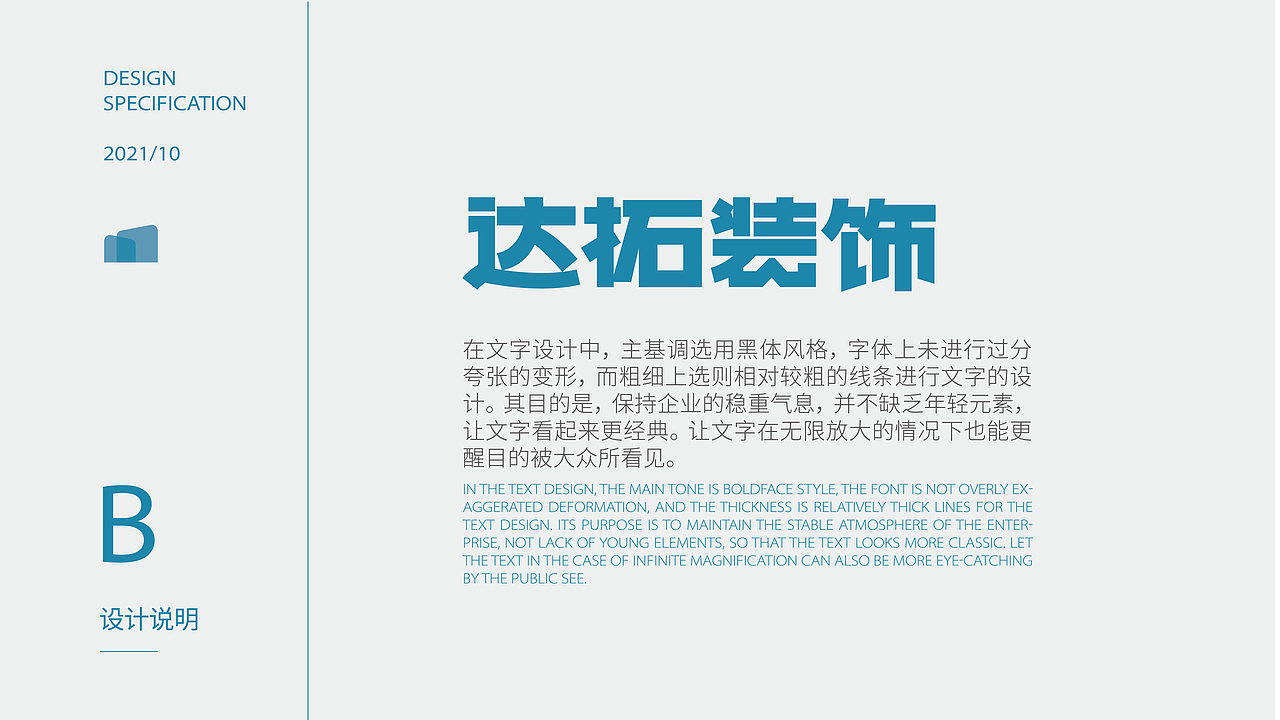 品牌设计 - 达拓装饰工程有限公司（图ZMjgyMTc2ODQ0） - 品牌 - 站酷设计师TAOOOS工作室原创素材 - 站酷ZCOOL