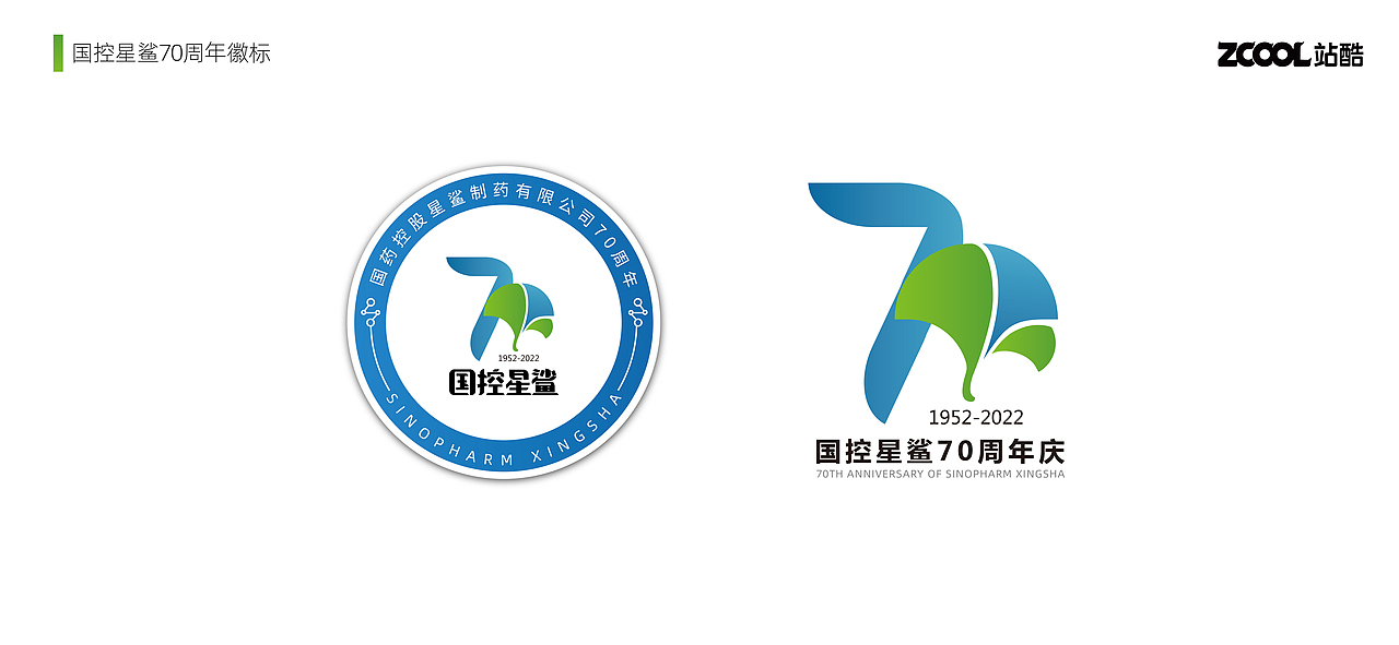 国控星鲨耀70周年徽标设计（图ZMjk0MDk4MzEy） - Logo - 站酷设计师mlik森逗原创素材 - 站酷ZCOOL