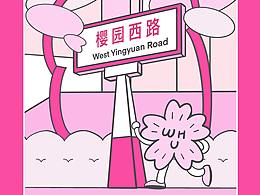 武汉樱花季-武汉大学樱花开好啦