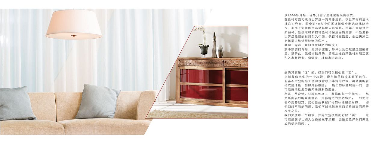 装修公司画册（图ZMTEwMzg5MzA4） - 品牌 - 站酷设计师陈小卷原创素材 - 站酷ZCOOL