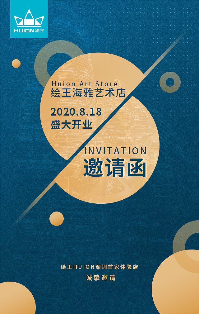 邀请函（图ZMjI3NTY0Mjg4） - 品牌 - 站酷设计师修小咻原创素材 - 站酷ZCOOL