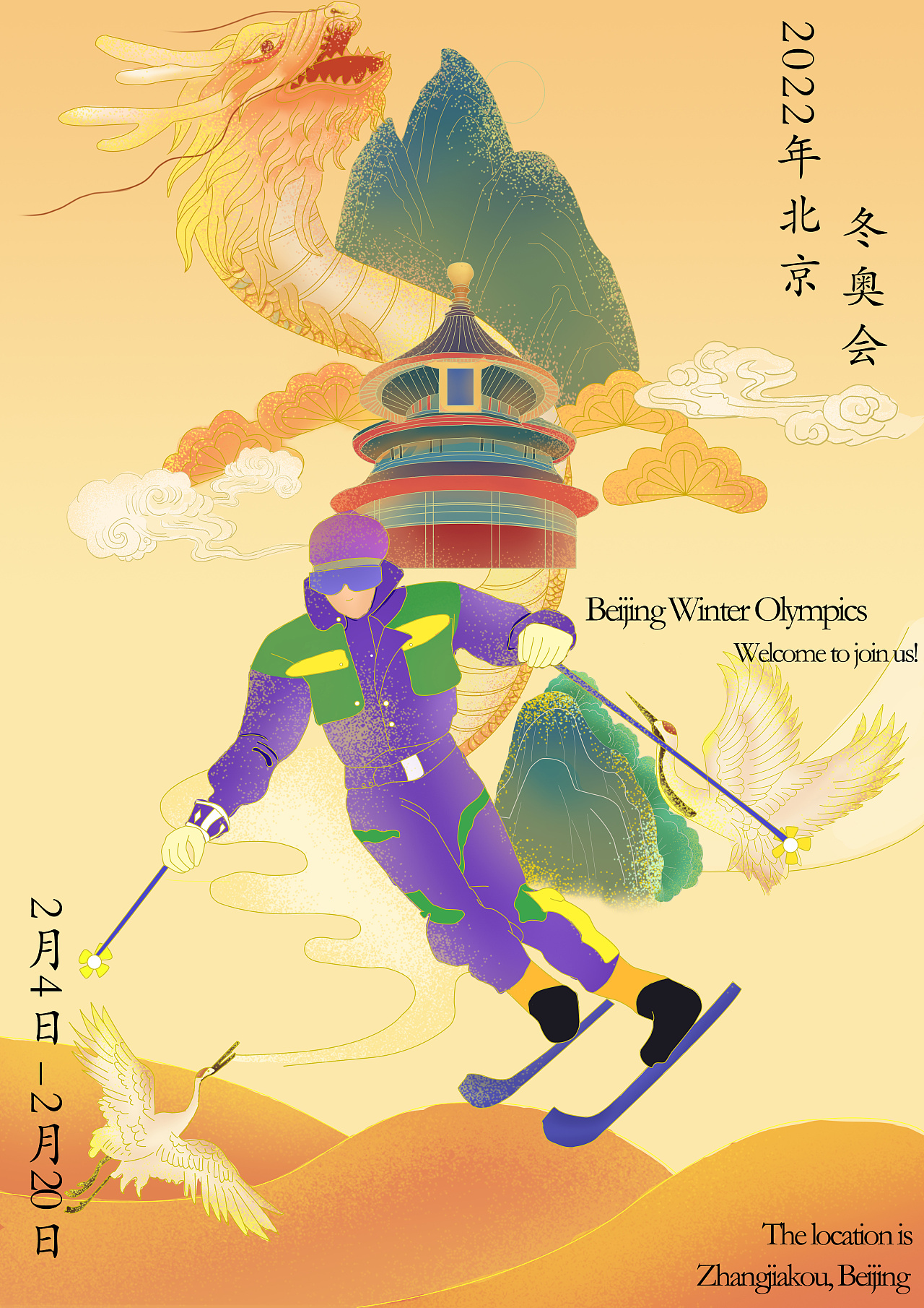 北京冬奥插画手绘图片