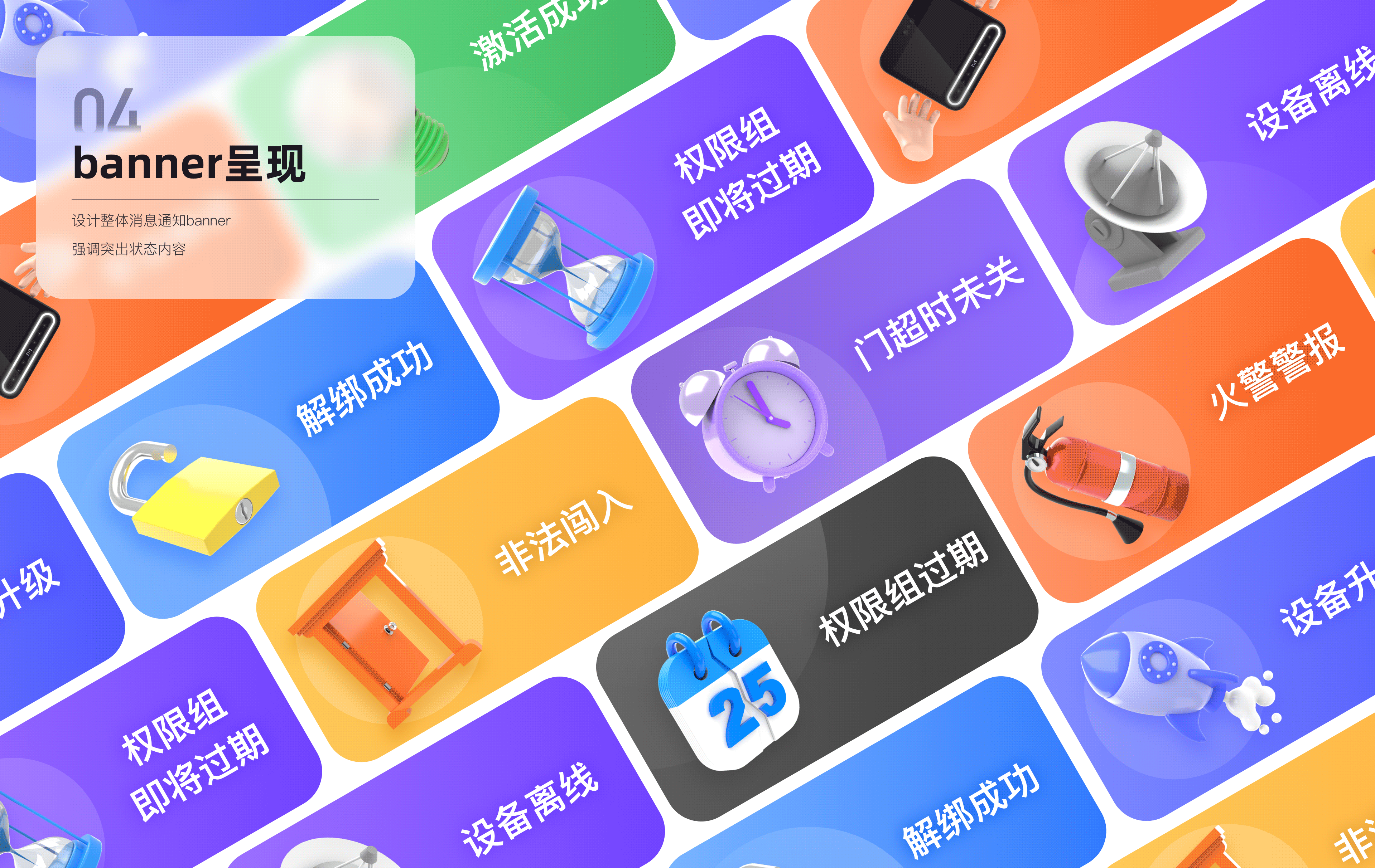 魔点科技智能硬件状态钉钉通知（图ZMjgzMTgxMjgw） - 图标 - 站酷设计师八块腹肌的严监生原创素材 - 站酷ZCOOL