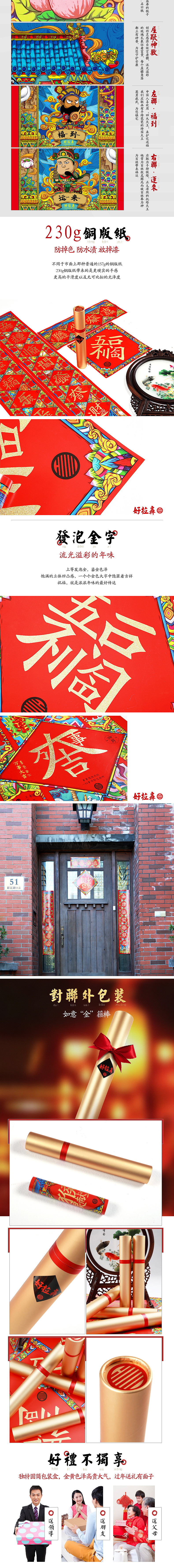 对联详情页（图ZNDA0NzMzODA=） - 电商 - 站酷设计师Walkeer原创素材 - 站酷ZCOOL