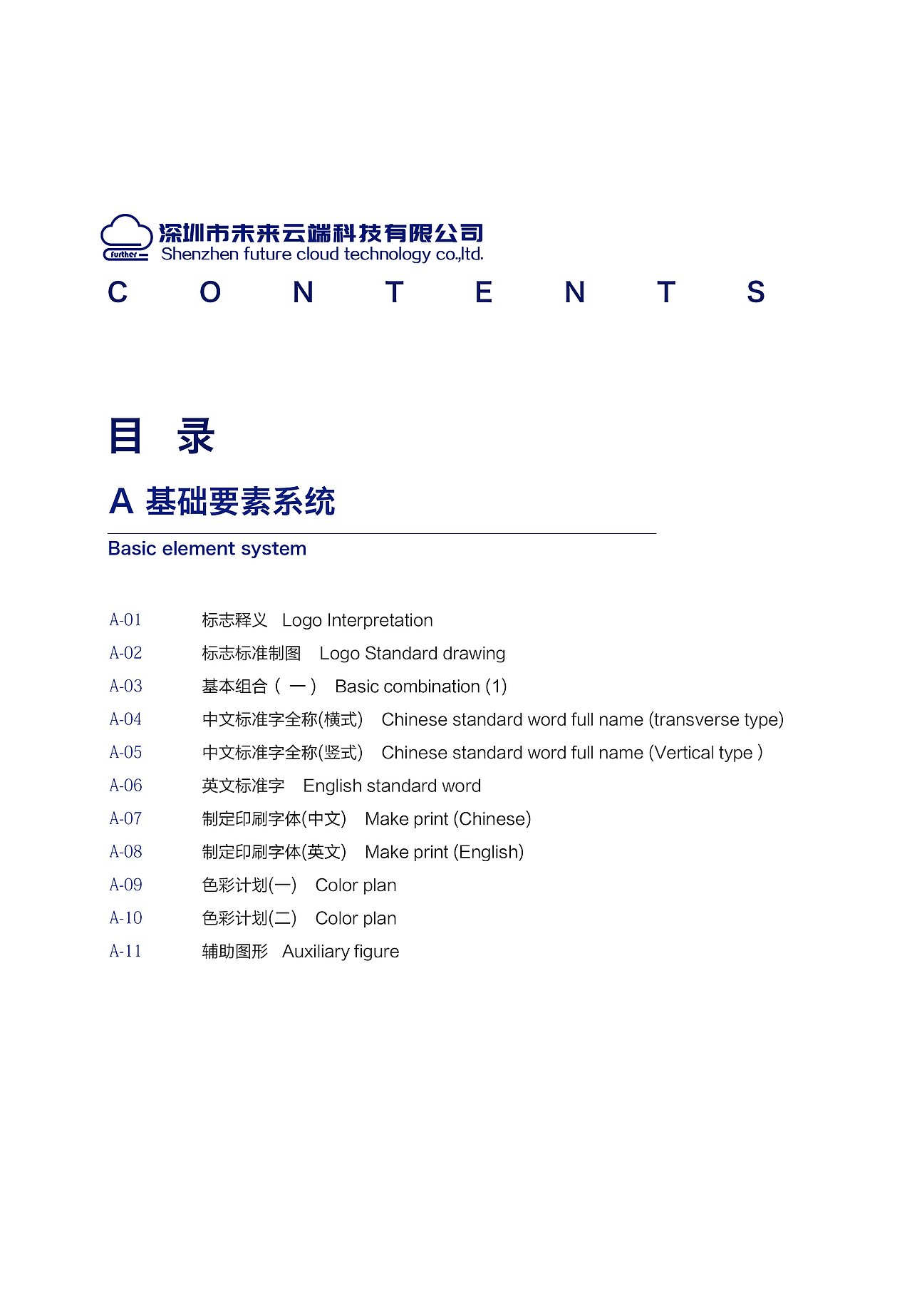 企业视觉识别系统(VI手册)（图ZMTMxOTE4ODYw） - 品牌 - 站酷设计师meixis原创素材 - 站酷ZCOOL