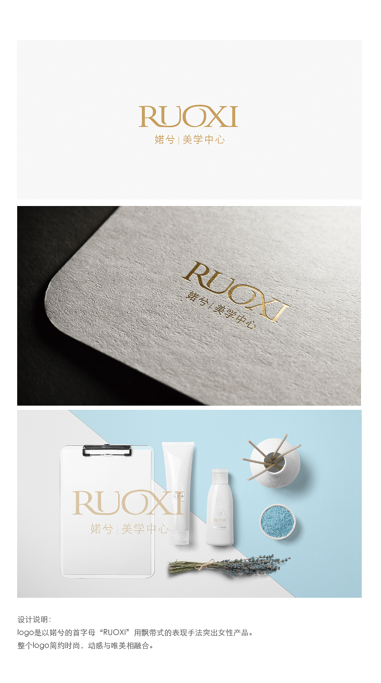 诺兮美学中心（图ZMTM1MzA5OTM2） - Logo - 站酷设计师缪小玮原创素材 - 站酷ZCOOL