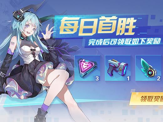 二次元UI练习