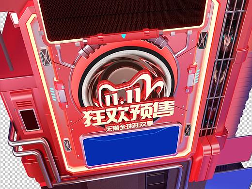 双12首页设计作品分享 纯PS制作（个人主页-ZNTE0Njk1MDQ=） - 电商 - 站酷设计师陈陈丫原创素材 - 站酷ZCOOL