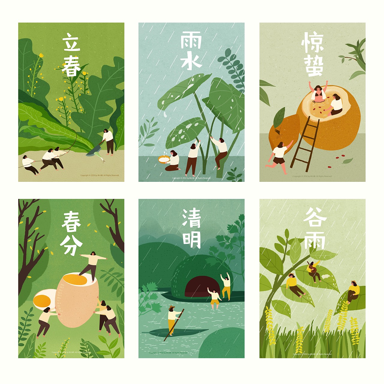 二十四节气插画