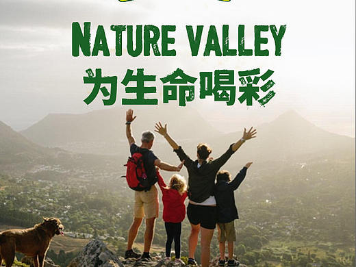 nature valley 页面整理