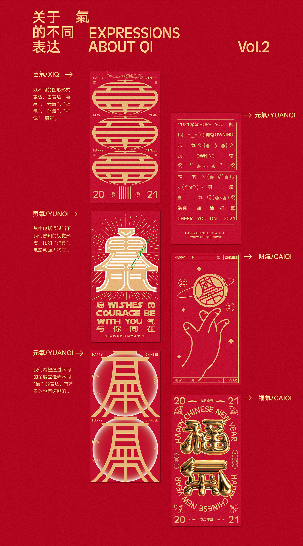 2021新年打氣礼盒（图ZMjQwMDYyMjA4） - 包装 - 站酷设计师让我想想设计原创素材 - 站酷ZCOOL