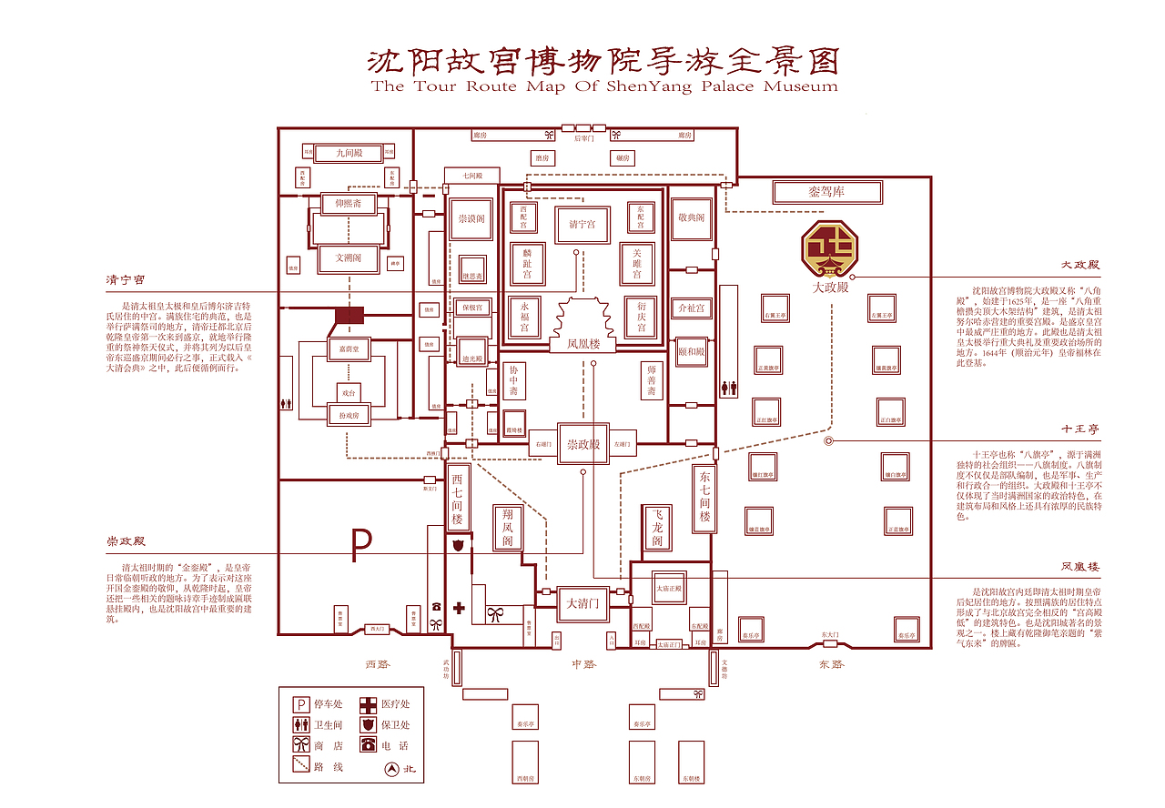 沈阳故宫CIS手册设计（图ZMjQwMjI0ODg0） - 书籍/画册 - 站酷设计师虎皮蛋是什么猫原创素材 - 站酷ZCOOL