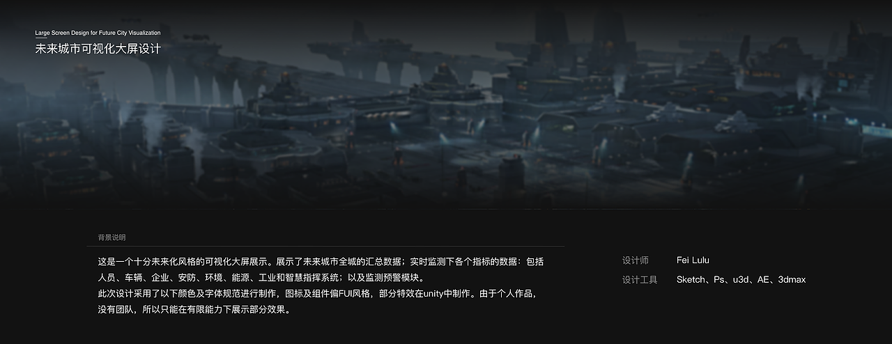 未来城市可视化大屏（图ZMjczNTk3NDM2） - 其他UI - 站酷设计师ethanoll原创素材 - 站酷ZCOOL
