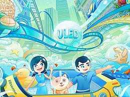 海信时空之旅｜打开ULED去旅行