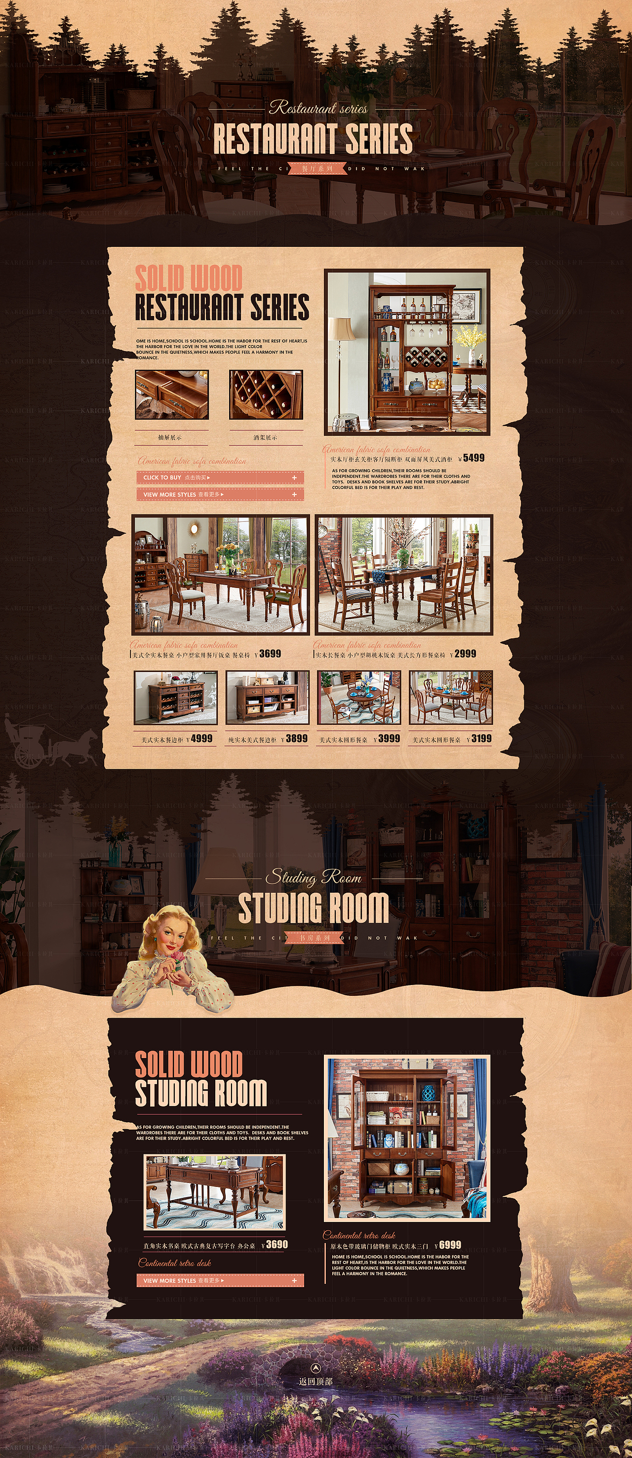 卡拉其家具 维尔小镇 复古页面 美式简约 复古风（图ZNTQ2NjQzNDQ=） - 电商 - 站酷设计师tianling123原创素材 - 站酷ZCOOL
