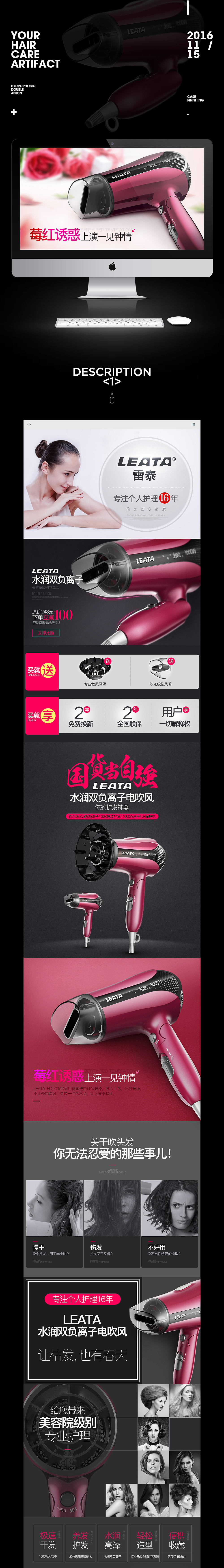雷泰-电吹风（图ZNjM0OTAyMjQ=） - 电商 - 站酷设计师兔子歆原创素材 - 站酷ZCOOL