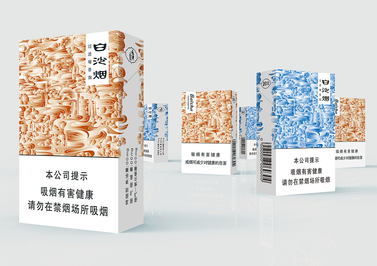 烟包设计-白沙(鹤和)