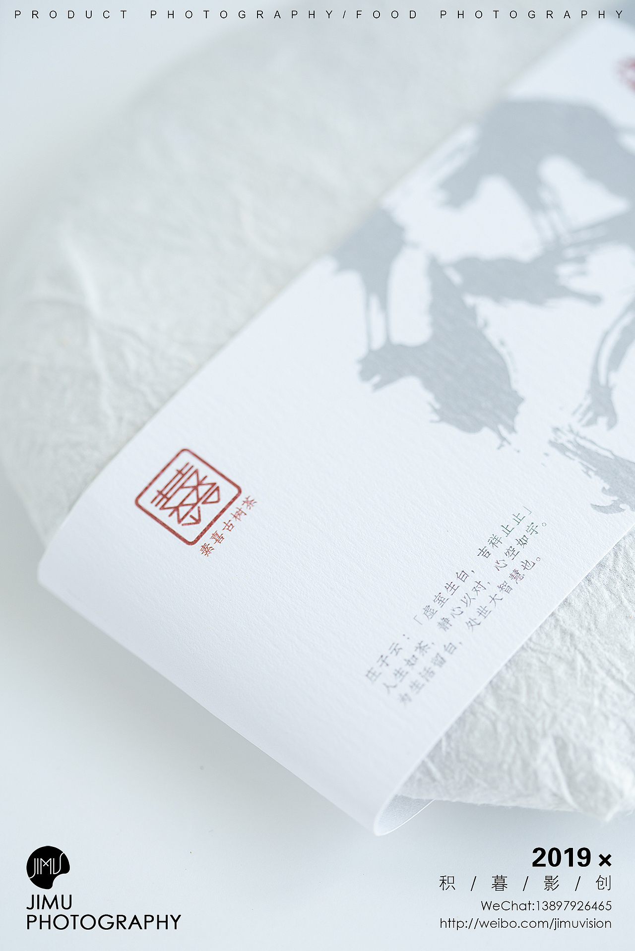 素喜古树茶（图ZMTYzMDE3MzE2） - 产品摄影 - 站酷设计师积暮原创素材 - 站酷ZCOOL