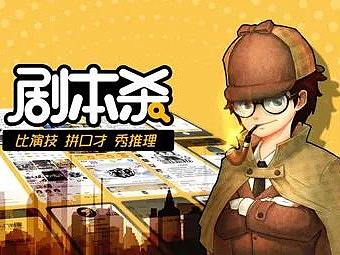 增加听剧本功能、创建押金房···我们为提升【剧本杀】的留存率做了哪些努力