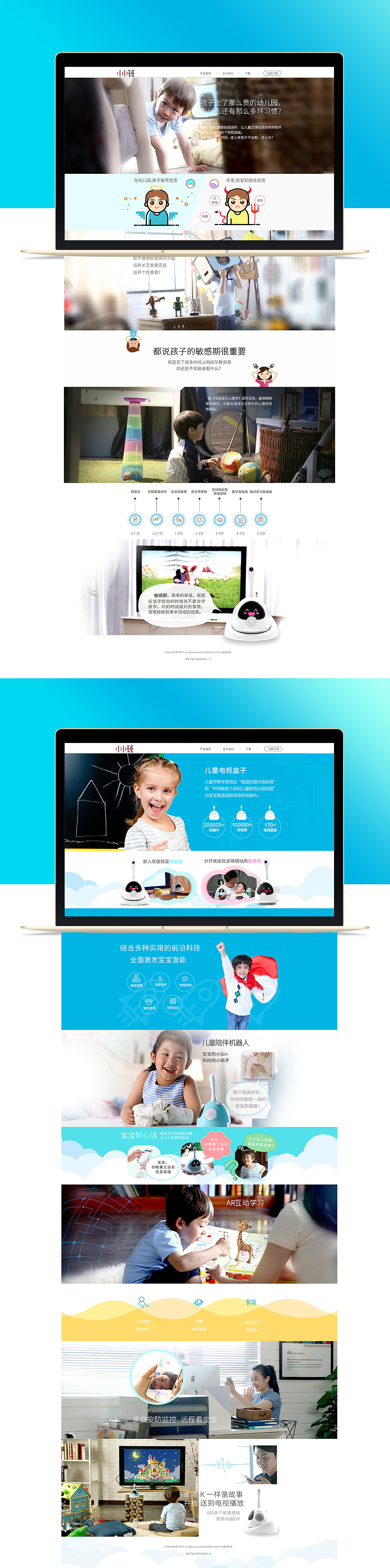 企業(yè)官網(wǎng)-智能早教機(jī)器人（圖ZNTg1NDkyNDg=） - 企業(yè)官網(wǎng) - 站酷設(shè)計(jì)師Eukelade原創(chuàng)素材 - 站酷ZCOOL