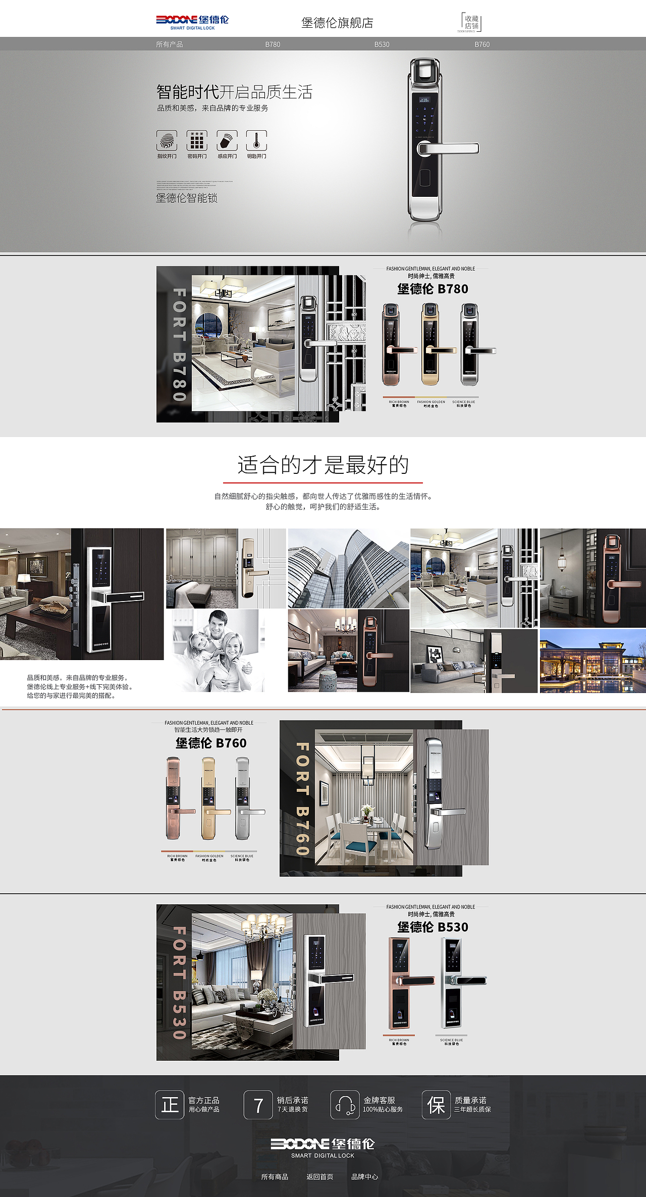 京东首页和天猫首页,好长时间没有新的作品了!!!!