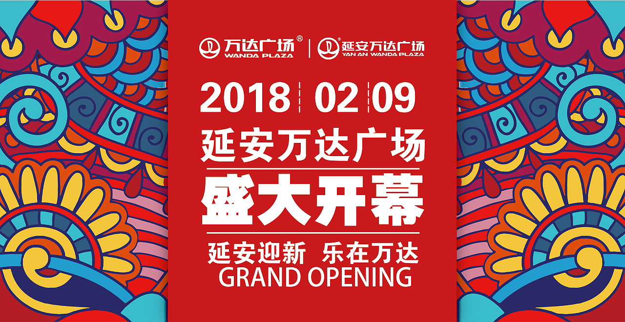 开业DM（图ZMTA0NjMxOTgw） - 宣传物料 - 站酷设计师我们似曾相识原创素材 - 站酷ZCOOL