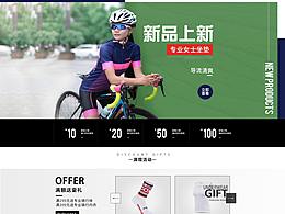 首页参考