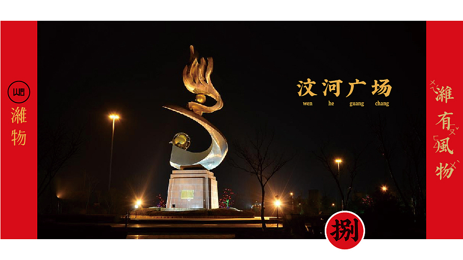 潍有风物（图ZMTYyNzc1NDUy） - 品牌 - 站酷设计师潍物原创素材 - 站酷ZCOOL