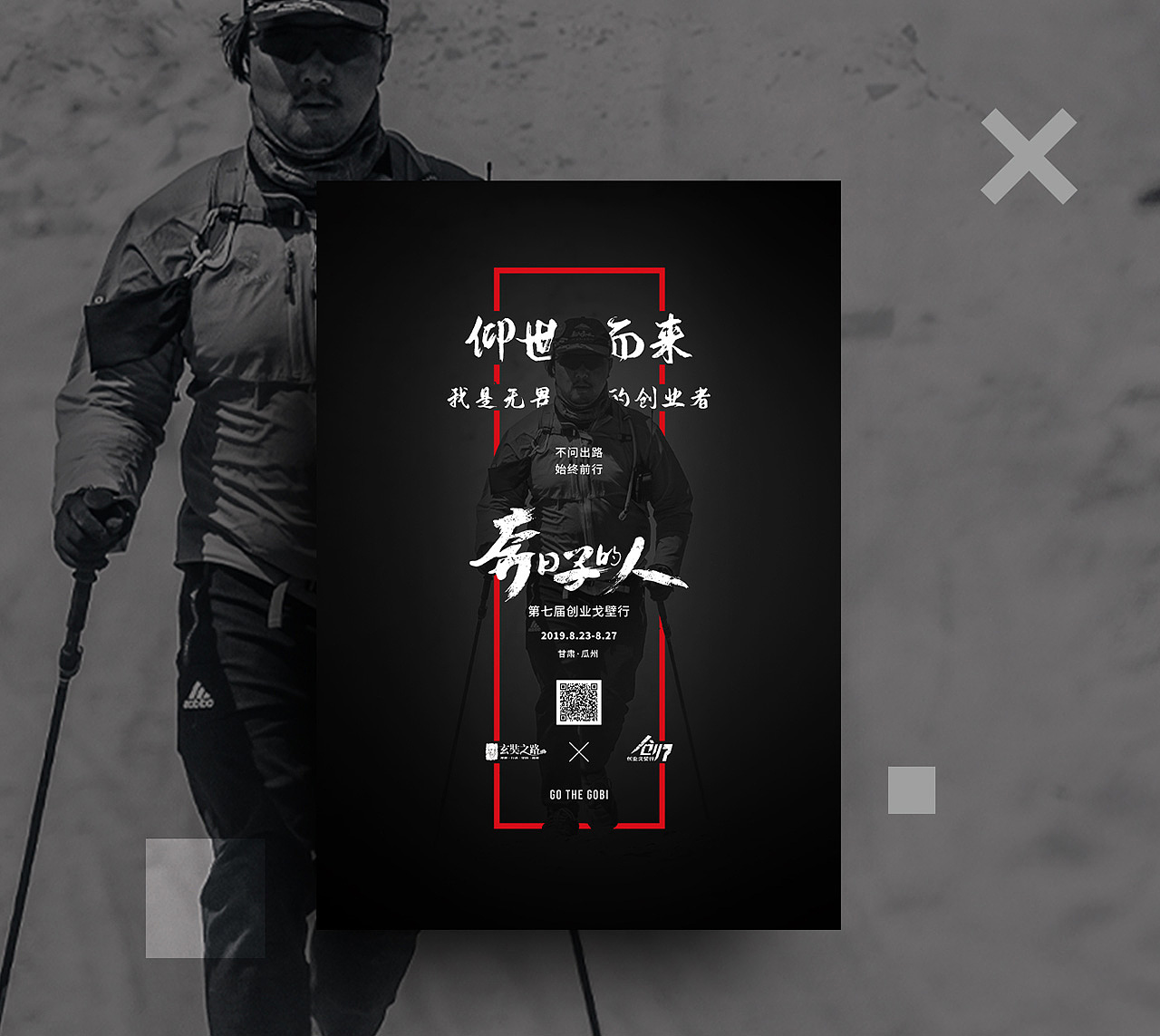 海报合集（图ZMTY4NTA3MzQw） - 海报 - 站酷设计师鲁欠欠原创素材 - 站酷ZCOOL