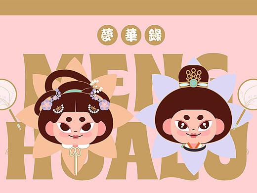 梦华录（个人主页-ZNjA0NjgzOTY=） - 创作习作 - 站酷设计师吉祥三木原创素材 - 站酷ZCOOL