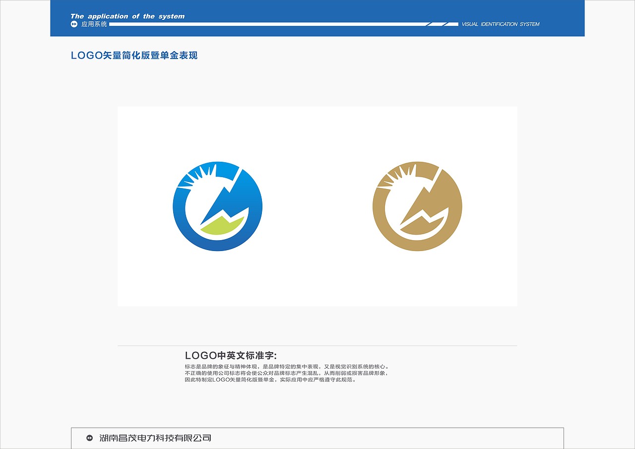 一个logo（图ZODY3OTkzMg==） - 品牌 - 站酷设计师wer897456123原创素材 - 站酷ZCOOL