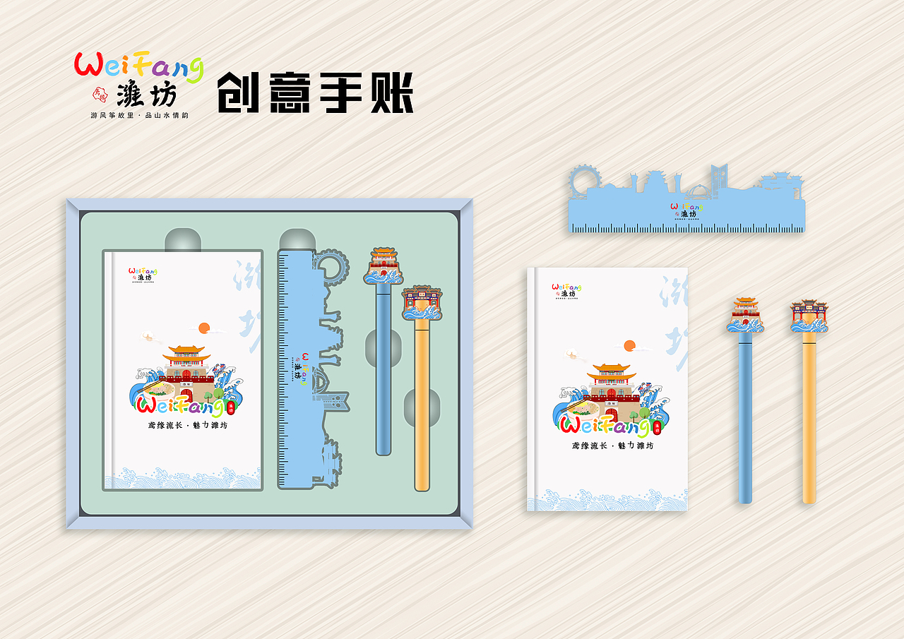 潍坊城市插画及文创产品设计（图ZMTYyMzUzNDQw） - 商业插画 - 站酷设计师金豆文化艺术馆原创素材 - 站酷ZCOOL