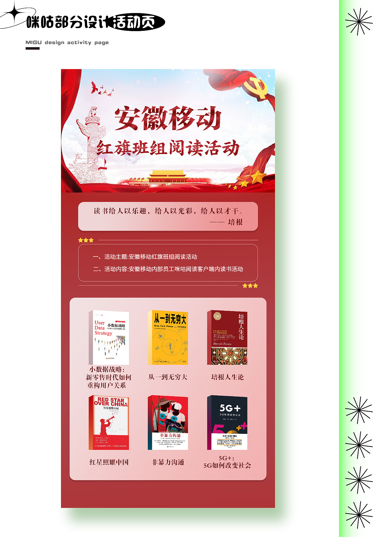 2018-2021作品集（图ZMjUzMzM1MDM2） - 品牌 - 站酷设计师xyuer玉原创素材 - 站酷ZCOOL