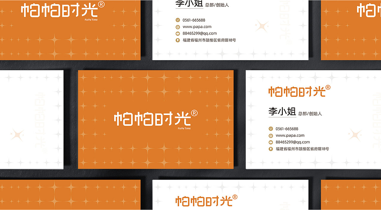 帕帕时光设计（图ZMjg3Mjc3NDgw） - 品牌 - 站酷设计师旺仔牛奶不加冰原创素材 - 站酷ZCOOL