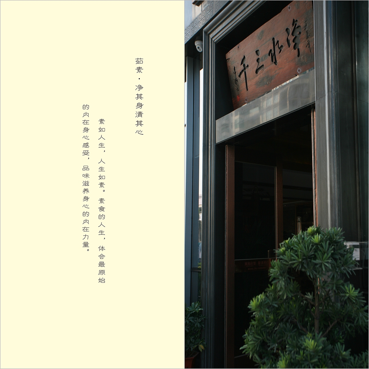 素食菜单（图ZMzUwOTc0Mjg=） - 书籍/画册 - 站酷设计师蕉那橙原创素材 - 站酷ZCOOL
