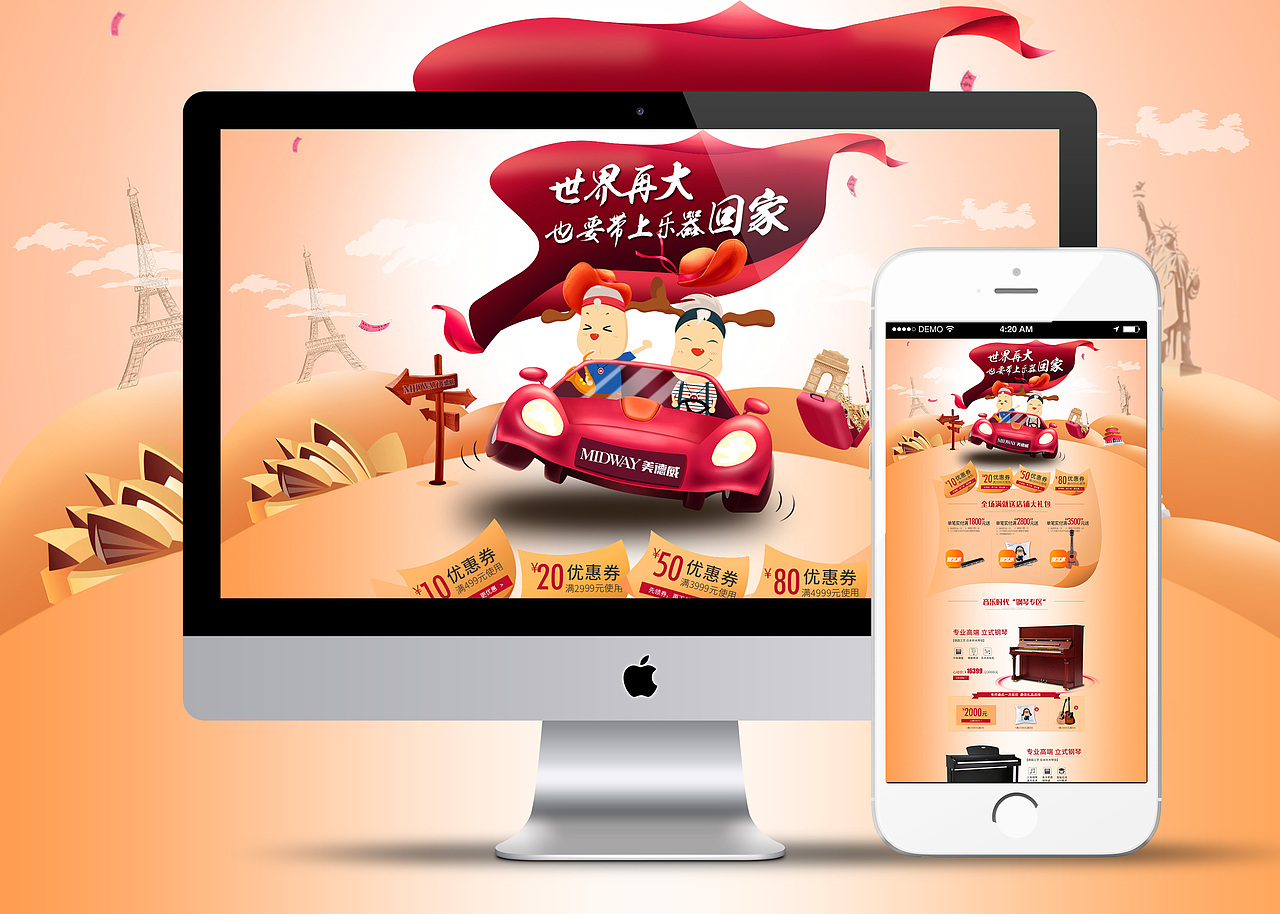秋季、年货节活动页面（图ZNjc5NTYzNTY=） - 电商 - 站酷设计师紫怡洁原创素材 - 站酷ZCOOL