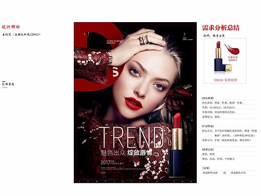 化妆品类（手机端详情页）