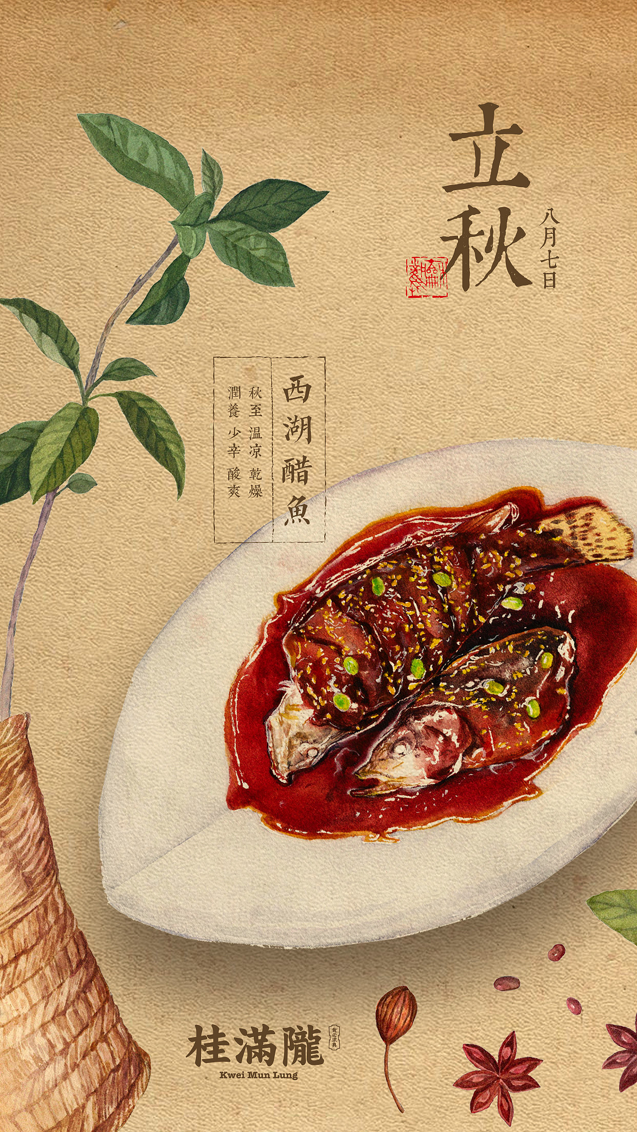 桂满陇插画（图ZMTU1MTQyNzcy） - 商业插画 - 站酷设计师池早吃枣原创素材 - 站酷ZCOOL