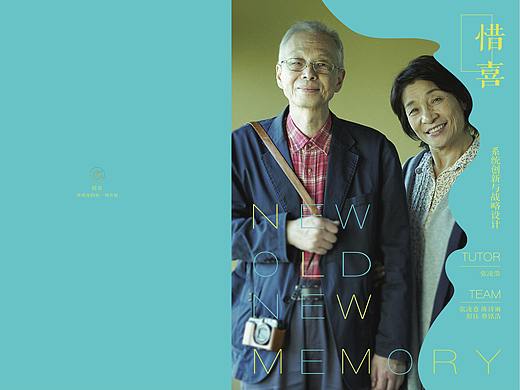 惜喜——新老年人约拍服务平台