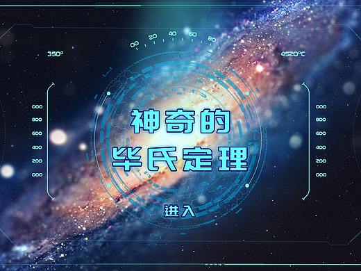 科普类触控交互
