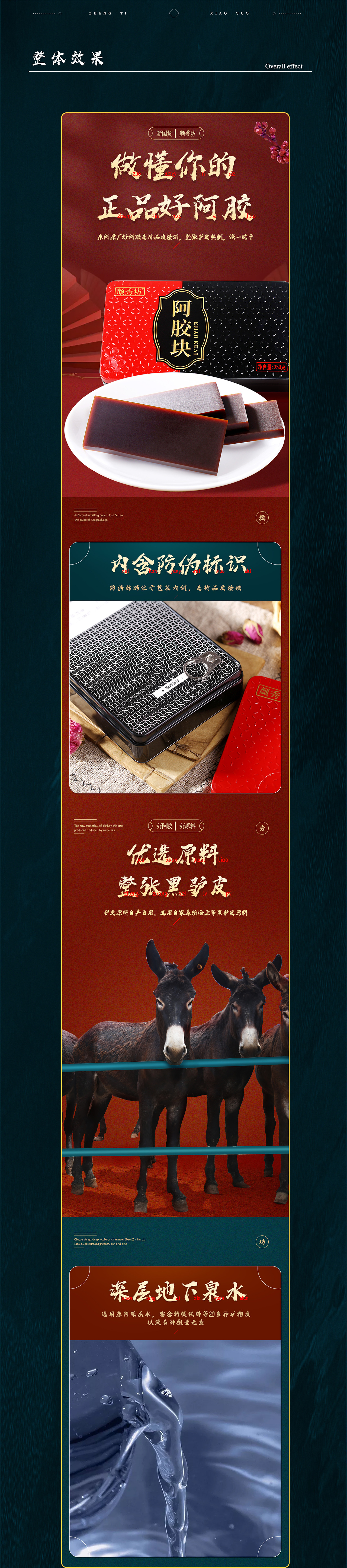 颜秀坊丨国潮中国风详情页×1