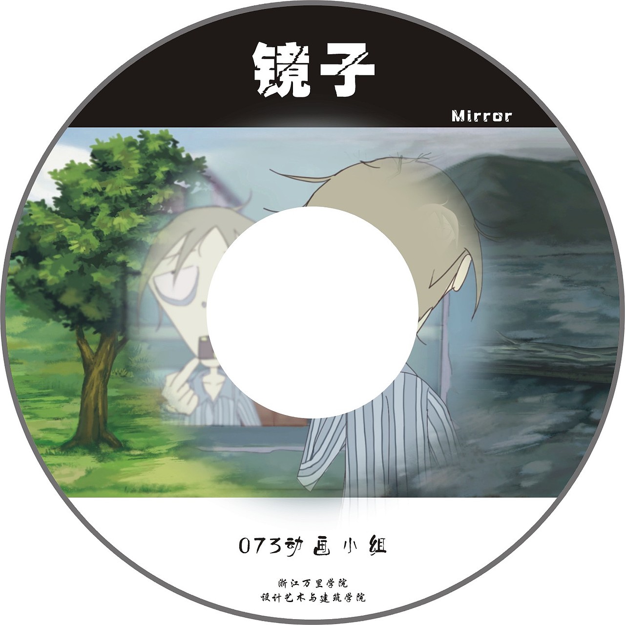 浙江万里学院动画071班“073动画小组”毕业作品——《镜子》（图ZMzUyMjIxMg==） - 短片 - 站酷设计师Z15672659原创素材 - 站酷ZCOOL