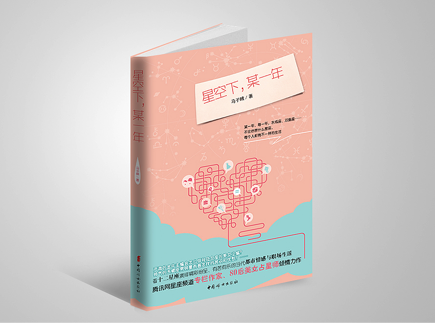 丫丫书装----封面设计（图ZODgzMTQzMg==） - 书籍/画册 - 站酷设计师丫丫Design原创素材 - 站酷ZCOOL