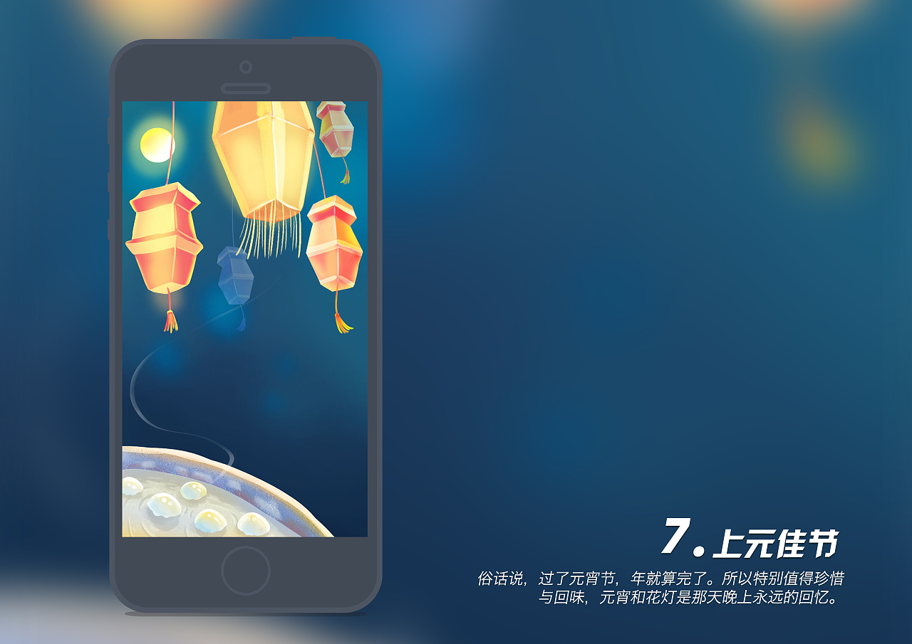 情感化的闪屏页面插画