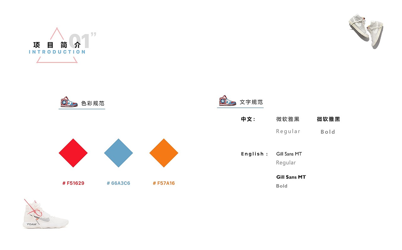 sneaker球鞋电商站（图ZMTI3MzM1NzI4） - 电商 - 站酷设计师其实5210原创素材 - 站酷ZCOOL