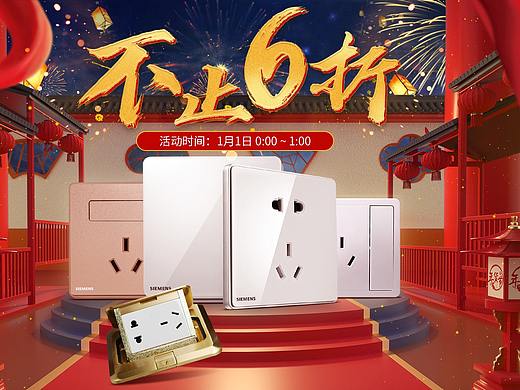 两版C4D年货节首页