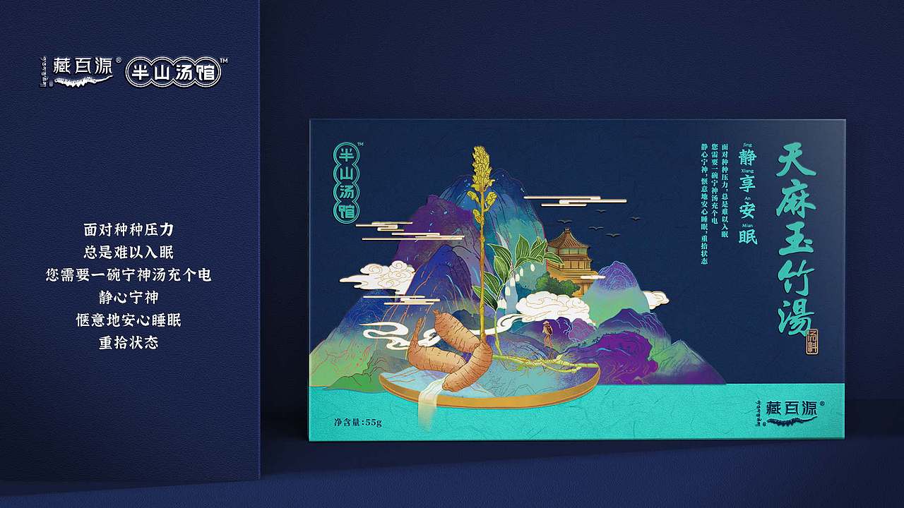 藏百源全案品牌策划服务