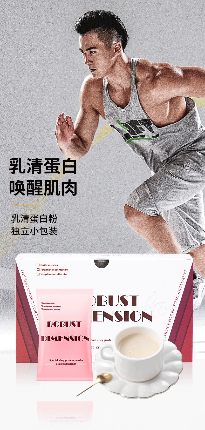 养生粉全案详情设计详情页描述设计产品静物电商摄影